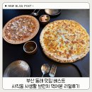여고북로 | 부산 동래 맛집 베스트 사직동 사생활 브런치 먹어본 리얼후기
