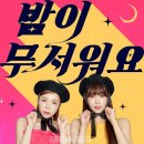 주주댄스 이미지