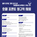 1004호텔 이미지