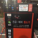 터미널셀프세차장 이미지