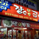 장수한우곱창