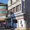 합기도 아이키도 성심도장 네이버블로그
