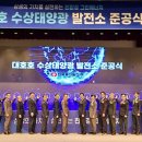 동서이태양광발전소 이미지