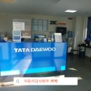 더원상용차서비스