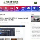 조작 없는 100% 공정 여론조사 시대 연다ㅡ데모스 폴, 4월 1일 베타 론칭ㅡ그동안 여론조사는 조작? ㅡ 재명 실제 지지율은? 이미지