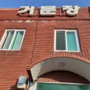 거문장 네이버블로그