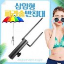 그늘막56 이미지