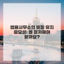 윤리법률사무소