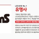 큐맥스엘이디