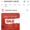 한샵
