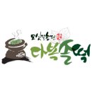 다복솔 이미지