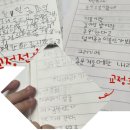 반듯반듯 새내기 바른글씨 | 노력은 글씨에 그대로 드러납니다. 글씨교정수업 비포&amp;에프터 후기