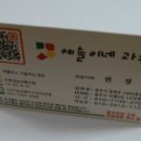 예슬이네과수원