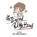 화로마을 - 양주시 평화로1435번길 5-3 | 화로마을