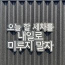 동양세차장 이미지