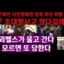 G20에서 윤석열 초대형 사고 쳤다~?? 이미지