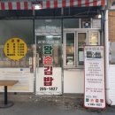 왕손김밥 이미지