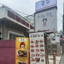 [경성대 맛집] 돈까스 맛집 은화수식당 내돈내산 후기