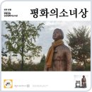 인천평화의소녀상 건립운동 총정리