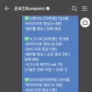 온포인트 스튜디오 네이버블로그