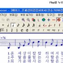 10월26일 찬양곡 - 찬송가323장 - &#34;주께로 한 걸음씩&#34; 이미지