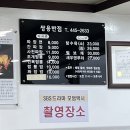 군산 쌍용반점 이미지