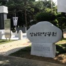 상남공원 서울신문