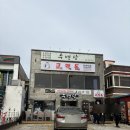 삼귀동 해안로변 공원 | 포항 영일대 맛집 수백당｜해장으로 딱 좋은 포항 국밥 맛집