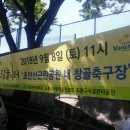 초안산 창골축구장 이미지