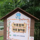 진양호공원(가족쉼터) | 꼬마아가씨 진양호공원 가족쉼터 나들이 !