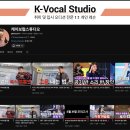 “sm오디션 100번 떨어졌습니다” 아이돌 준비생의 보컬레슨 후기