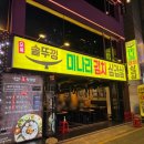 오복솥뚜껑 부평점 네이버블로그