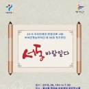 서울시국악단 공연 이미지