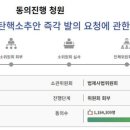 100% 채우고도 12일째 멈출 줄 모르는 ‘윤석열 탄핵’ 청원… 118만 넘어 이미지