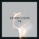 어린이창의미술 이미지