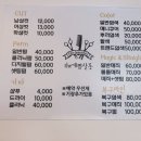 헤어샵THE예쁨