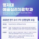 2025학년도 전기 수시 1차 신(편)입학 모집 이미지