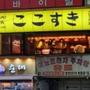 돼지코코