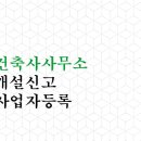 고을건축사사무소 - 송파구 백제고분로48가길 30 | 고을건축사사무소