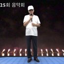 25회 공연 1부 29. 저스틴님 / 귀연 (원곡 양원식) 이미지