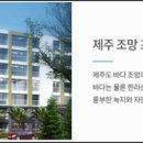 ㈜한국토지신탁 코아루아파트 이미지