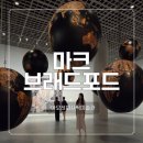 Pinocchio-3 | 서울 용산 전시 아모레퍼시픽미술관 마크 브래드포드전 예약 주차 평일 후기