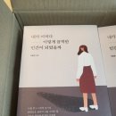 예스국어교습소 | [작가 이윤정] 셀프 데뷔하기: <첫 책 출간> 그리고 에세이 쓰는 법