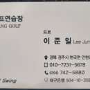금장골프연습장 네이버블로그