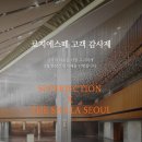 로지에스떼