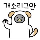 불당2길재미 이미지