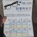 으뜸플러스 경주 황성점 | &#39;경주안경점&#39; 내돈내산 착한가격 [으뜸플러스안경]