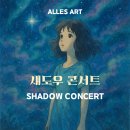 청주콘서트윈드오케스트라 제30회 정기연주회 | 문화예술공연20260215일요일_음악1