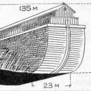 노아의 방주 이미지