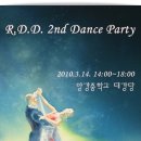 ◈◈◈◈ [R.D.D.] 레드슈 댄스 다이어리 2번째 파티 - 2010.3.14.(일) 오후 2:00~6:00 이미지